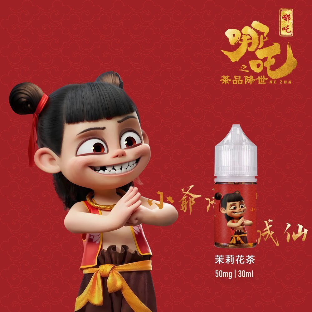 哪吒小煙油30ML(50MG):圖片 5